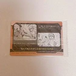 [SC] mc120 Evangelion Limited Wafer Card Asuka 1 - Image 2