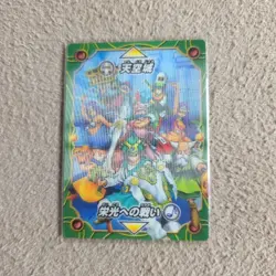 [SC] mc121 Dragon Quest Monster Battle Road Ii Card - Image 1