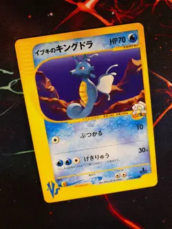 LP JAPANESE Pokemon CLAIR'S KINGDRA Card VS Set Series 052/141 Non-Holo#3 - Image 1