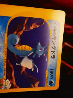 LP JAPANESE Pokemon CLAIR'S KINGDRA Card VS Set Series 052/141 Non-Holo#3 - Image 2
