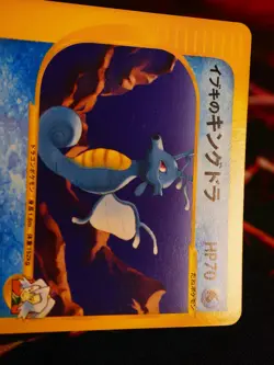 LP JAPANESE Pokemon CLAIR'S KINGDRA Card VS Set Series 052/141 Non-Holo#3 - Image 3