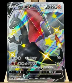 Pokemon TCG S-Chinese Card Sword&Shield CS2aC-133 Charizard V SSR Secret Rare - Image 1