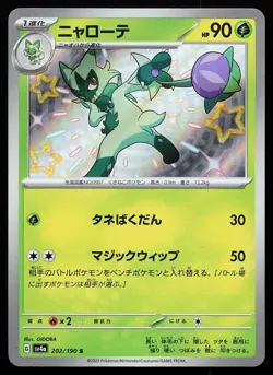 Floragato 202/190 Shiny Holo Shiny Treasure ex Pokemon Card - Image 1
