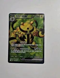 Pokemon Electivire ex 079/063 Sv9a: Heat Wave Arena Holo (Korean) - Image 1