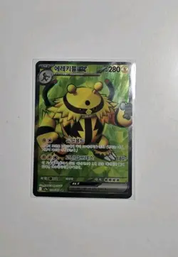 Pokemon Electivire ex 079/063 Sv9a: Heat Wave Arena Holo (Korean) - Image 3