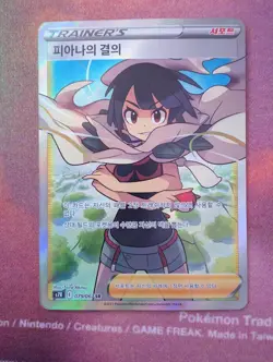 Pokemon Card Zinnia's Resolve SR 079/067 s7r Trainer's Holo Rare KOREAN NM - Image 2