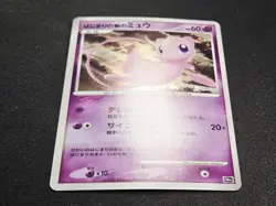 Tree of Beginnings Mew - Swirl Holo - 10th Movie Commemoration Promo Pokemon LP+ - Image 5