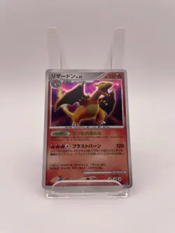 MP - Pokemon Japanese Charizard DPBP#006 Shining Darkness DP3 Holo 1ST ED - Image 1
