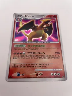 MP - Pokemon Japanese Charizard DPBP#006 Shining Darkness DP3 Holo 1ST ED - Image 3