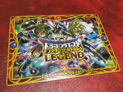 [SC] mc121 Dragon Quest Monster Battle Road Ii Legend Promo Card - Image 1