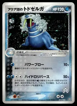 TEAM AQUA'S WALREIN 012/033 AQUA DECK KIT JAPANESE POKEMON TCG - Image 1