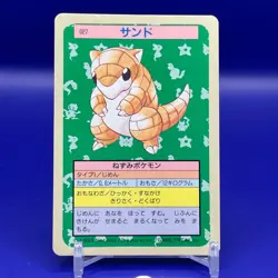 Sandshrew TCG Topsun Blue Back Top Sun Pokemon Card Japanese Japan Nintendo F/S - Image 1