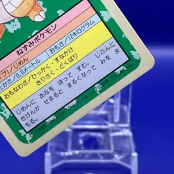 Sandshrew TCG Topsun Blue Back Top Sun Pokemon Card Japanese Japan Nintendo F/S - Image 4
