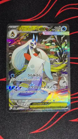 Mega Froslass ex SAR 233/193 M2a MEGA Dream ex - Pokemon Card Japanese MEGA - Image 3