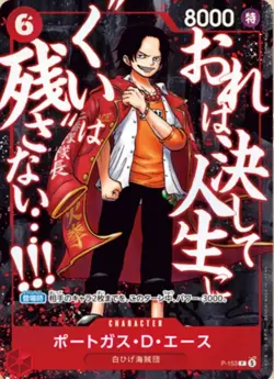 PREORDER Ace Luffy Newgate One Piece Saikyo Jump Promo Pack Promo Cards Bandai - Image 3