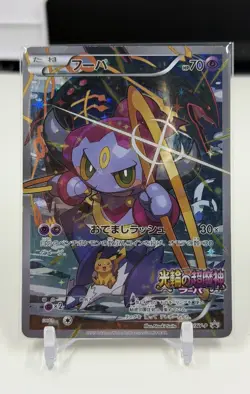 Hoopa Promo Card Pokemon The Movie Full Art Holo Foil 155/XY-P - US seller - Image 1