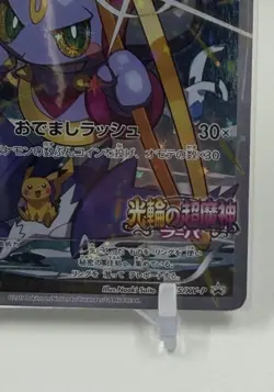 Hoopa Promo Card Pokemon The Movie Full Art Holo Foil 155/XY-P - US seller - Image 4