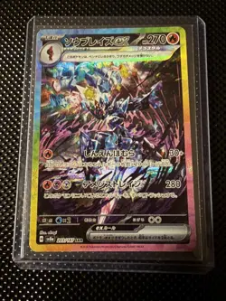 Pokemon Card Ceruledge ex SAR 203/187sv8a Terastal Festival ex Japanese - Image 1