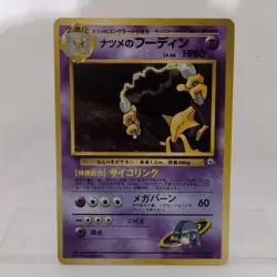 Sabrina's Alakazam No.065 Gym Challenge Holo Card Pokemon Card - Image 1