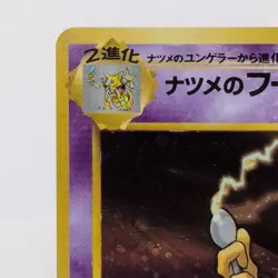 Sabrina's Alakazam No.065 Gym Challenge Holo Card Pokemon Card - Image 2
