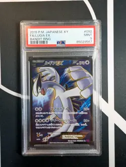 PSA 9 Lugia EX 92 Bandit Ring Holo Secret Rare Full Art - Pokemon TCG - Image 1
