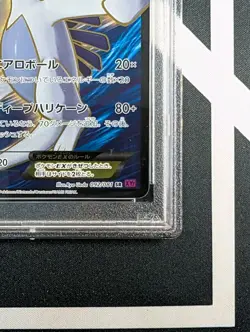 PSA 9 Lugia EX 92 Bandit Ring Holo Secret Rare Full Art - Pokemon TCG - Image 4