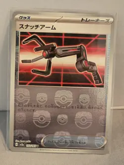 Pokemon TCG Snatch Arm Master ball Holo 153/165 Sv2a Card 151 Uncommon JP - Image 1