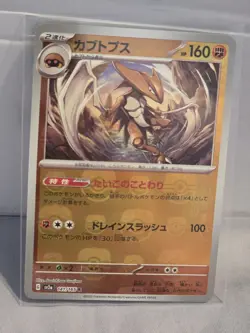 EX/NM Pokemon Cards Kabutops 141/165 Master Ball Reverse Holo R Japanese - Image 1