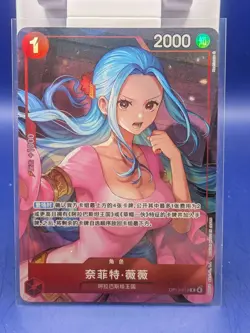 Chinese Nefeltari Vivi OP13-012 R Heroines CUP One Piece Card - Image 1