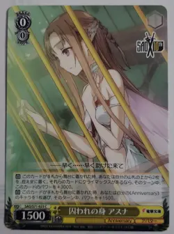 Sword Art Online Trading Card Weiss Schwarz SAO/S71-023 C Asuna Yuuki - Image 1