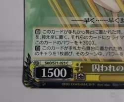 Sword Art Online Trading Card Weiss Schwarz SAO/S71-023 C Asuna Yuuki - Image 3