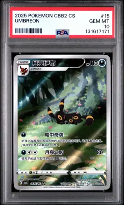 PSA 10 UMBREON 15 | Chinese Exclusive Full Art Pokemon Card - Image 1