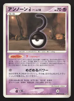 Unown U DPBP#256 Cry from the Mysterious NM Japanese Pokemon Card TCG - Image 1