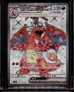 Charizard ex Tera Darkness 125/108 SR Korean Pokemon Card SV3 - Image 1