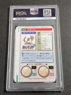 [PSA10] mc29 Bandai Pokemon Carddass Lizard Psa 10 - Image 2