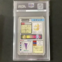 [PSA10] mc29 Pokemon Cards Carddass Kodak Psa10 - Image 2