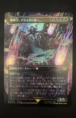 Zodiark, Umbral God (Borderless) Final Fantasy Foil Magic The Gathering Japanese - Image 1