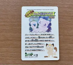 [PSA10] mc29 Pokemon Card Pokecard Psa10 Mew Shieldas Fancy Graffiti - Image 2