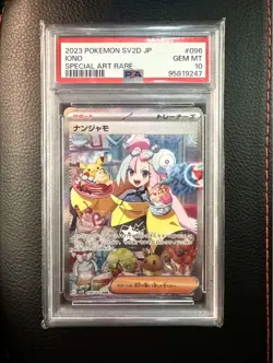 [PSA10] mc29 Pokemon Card Authenticated Psa10 Judgment Nanjamo Sar - Image 1