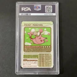 [PSA10] mc29 Pokemon Bandai Shieldus Tortoise Pikachu Psa10 - Image 2