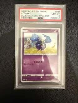 [PSA10] mc29 Cosmog Promo Psa10 Lilier Pokemon Card - Image 1