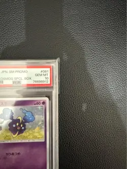[PSA10] mc29 Cosmog Promo Psa10 Lilier Pokemon Card - Image 3