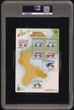 [PSA10] mc29 Psa10 Pokemon Jumbo Card 3 Locon Hokkaido - Image 2