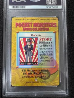 [PSA10] mc29 Psa10 Shigeru Pokemon Carddass Collection 38 - Image 2