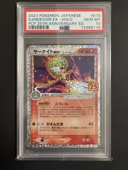 [PSA10] mc29 2021 Pokemon Sir Night Ex 25Th Anniversary Psa10 - Image 1