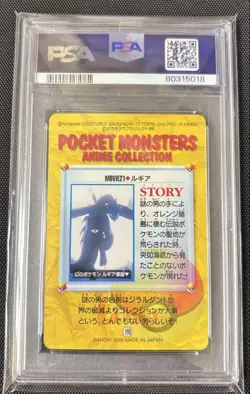[PSA10] mc29 Psa10 21 Lugia Pokemon Carddass Anime Collection - Image 2