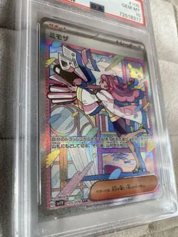 [PSA10] mc29 Mimosa Sar Psa10 Pokemon Card - Image 3