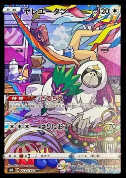 Pokemon Card Japanese Yareyuttan [CHR] {212/184} condition Ｎ So - Image 1