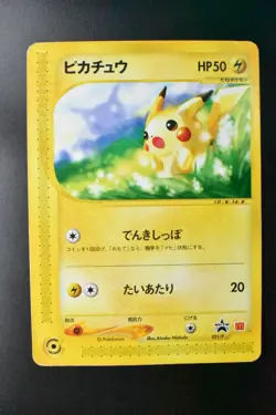 Pikachu 021/P McDonald's Promo 2002 Japanese Pokemon Card - Image 2