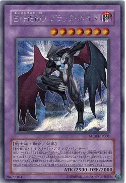Yugioh Card MC03-JP001 Elemental HERO Dark Neos | Secret Japanese - Image 1